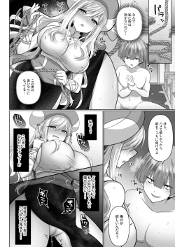 Page 73 of Tensei Neet no Isekai Harem Seikatsu 1-6
