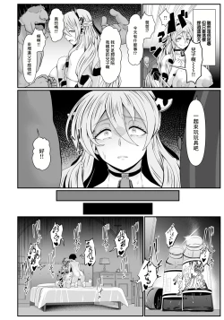 Page 12 of Nie no Hana