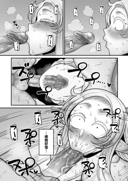 Page 14 of Genkai Jukujo Elf Senyou! Danshou Delivery Service!! Maki 1 no 6  Tenraku no Edeltrud