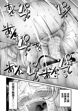 Page 19 of Genkai Jukujo Elf Senyou! Danshou Delivery Service!! Maki 1 no 6  Tenraku no Edeltrud