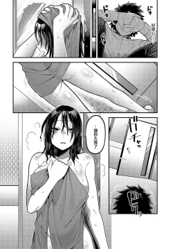 Page 6 of SEIYOKUSHORI SECTION ni Haizoku sareteshimatta! Ch. 2