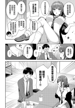 Page 14 of Yuru-Gal × Login Bonus