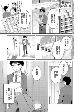 Page 1 of Yuru-Gal × Login Bonus