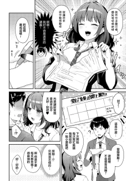 Page 4 of Yuru-Gal × Login Bonus