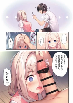 Page 10 of Imouto toIchaicha Suru Hon 3