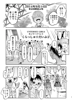 Page 102 of Amanogawa-san to Boku 5