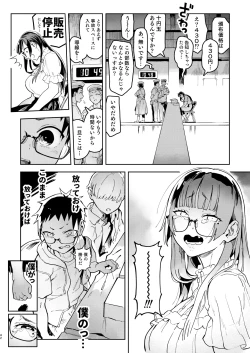 Page 42 of Amanogawa-san to Boku 5