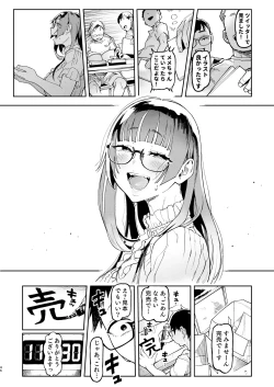 Page 46 of Amanogawa-san to Boku 5