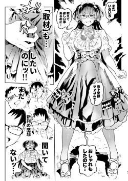 Page 51 of Amanogawa-san to Boku 5