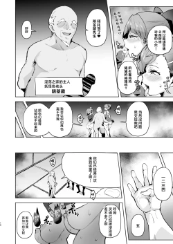 Page 17 of Dosukebe Youkai Midaraga no Goshujin-sama