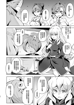 Page 29 of Dosukebe Youkai Midaraga no Goshujin-sama
