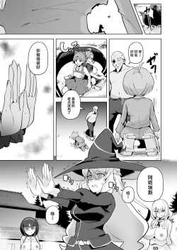 Page 42 of Dosukebe Youkai Midaraga no Goshujin-sama