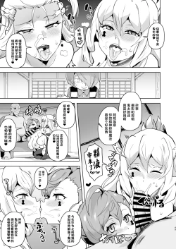 Page 50 of Dosukebe Youkai Midaraga no Goshujin-sama