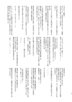 Page 58 of Dosukebe Youkai Midaraga no Goshujin-sama