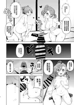 Page 7 of Dosukebe Youkai Midaraga no Goshujin-sama