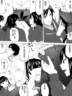 Page 15 of Mado Ni Joshi Benjo