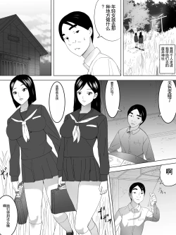 Page 6 of Mado Ni Joshi Benjo