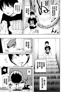 Page 13 of Takashi e, Yuuhan wa Dungeon no Oku desu | 給隆：晚飯放在地牢的深處了