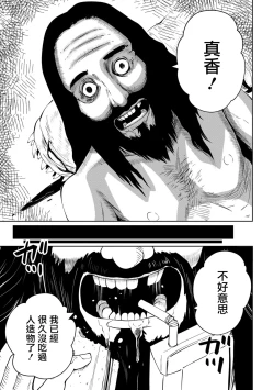 Page 15 of Takashi e, Yuuhan wa Dungeon no Oku desu | 給隆：晚飯放在地牢的深處了