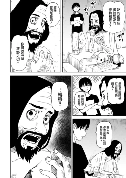 Page 16 of Takashi e, Yuuhan wa Dungeon no Oku desu | 給隆：晚飯放在地牢的深處了