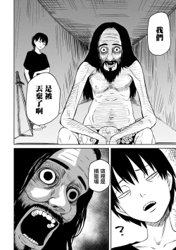 Page 18 of Takashi e, Yuuhan wa Dungeon no Oku desu | 給隆：晚飯放在地牢的深處了