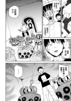 Page 30 of Takashi e, Yuuhan wa Dungeon no Oku desu | 給隆：晚飯放在地牢的深處了