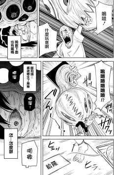 Page 39 of Takashi e, Yuuhan wa Dungeon no Oku desu | 給隆：晚飯放在地牢的深處了