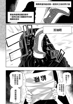 Page 44 of Takashi e, Yuuhan wa Dungeon no Oku desu | 給隆：晚飯放在地牢的深處了