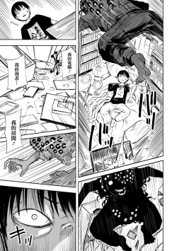 Page 51 of Takashi e, Yuuhan wa Dungeon no Oku desu | 給隆：晚飯放在地牢的深處了