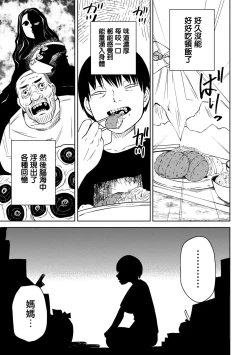 Page 57 of Takashi e, Yuuhan wa Dungeon no Oku desu | 給隆：晚飯放在地牢的深處了