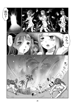 Page 25 of Futamusume no Sono