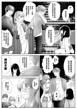 Page 27 of Okashi Biyori 1