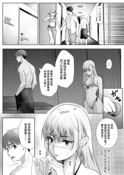 Page 35 of Okashi Biyori 1