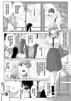 Page 6 of Okashi Biyori 1