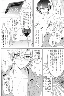 Page 10 of OUTSIDE BET