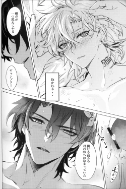 Page 28 of OUTSIDE BET