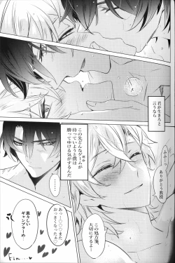 Page 35 of OUTSIDE BET