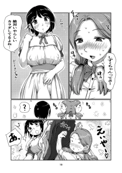 Page 18 of Maid Futanari-chan