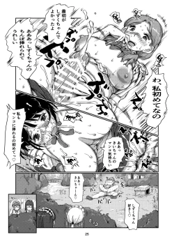 Page 25 of Maid Futanari-chan