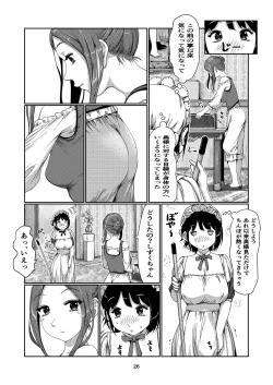 Page 26 of Maid Futanari-chan