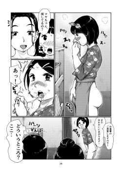 Page 24 of Futanari Yado