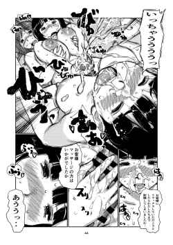 Page 44 of Futanari Yado