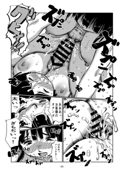 Page 63 of Futanari Yado