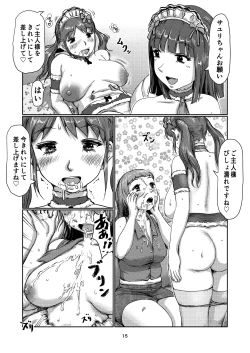 Page 15 of Futanari meido kissa