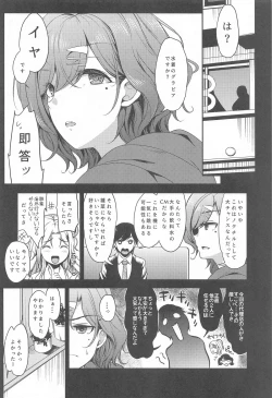 Page 45 of ShinyM@S Matomemashita