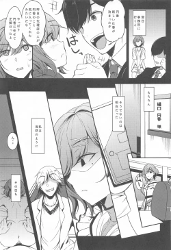 Page 50 of ShinyM@S Matomemashita