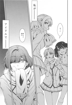 Page 56 of ShinyM@S Matomemashita