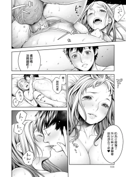 Page 57 of #Imamadede Ichibanyokatta Sex | ＃至今為止感覺最棒的一次做愛
