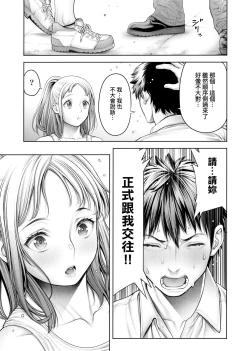 Page 62 of #Imamadede Ichibanyokatta Sex | ＃至今為止感覺最棒的一次做愛