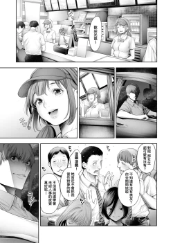 Page 74 of #Imamadede Ichibanyokatta Sex | ＃至今為止感覺最棒的一次做愛